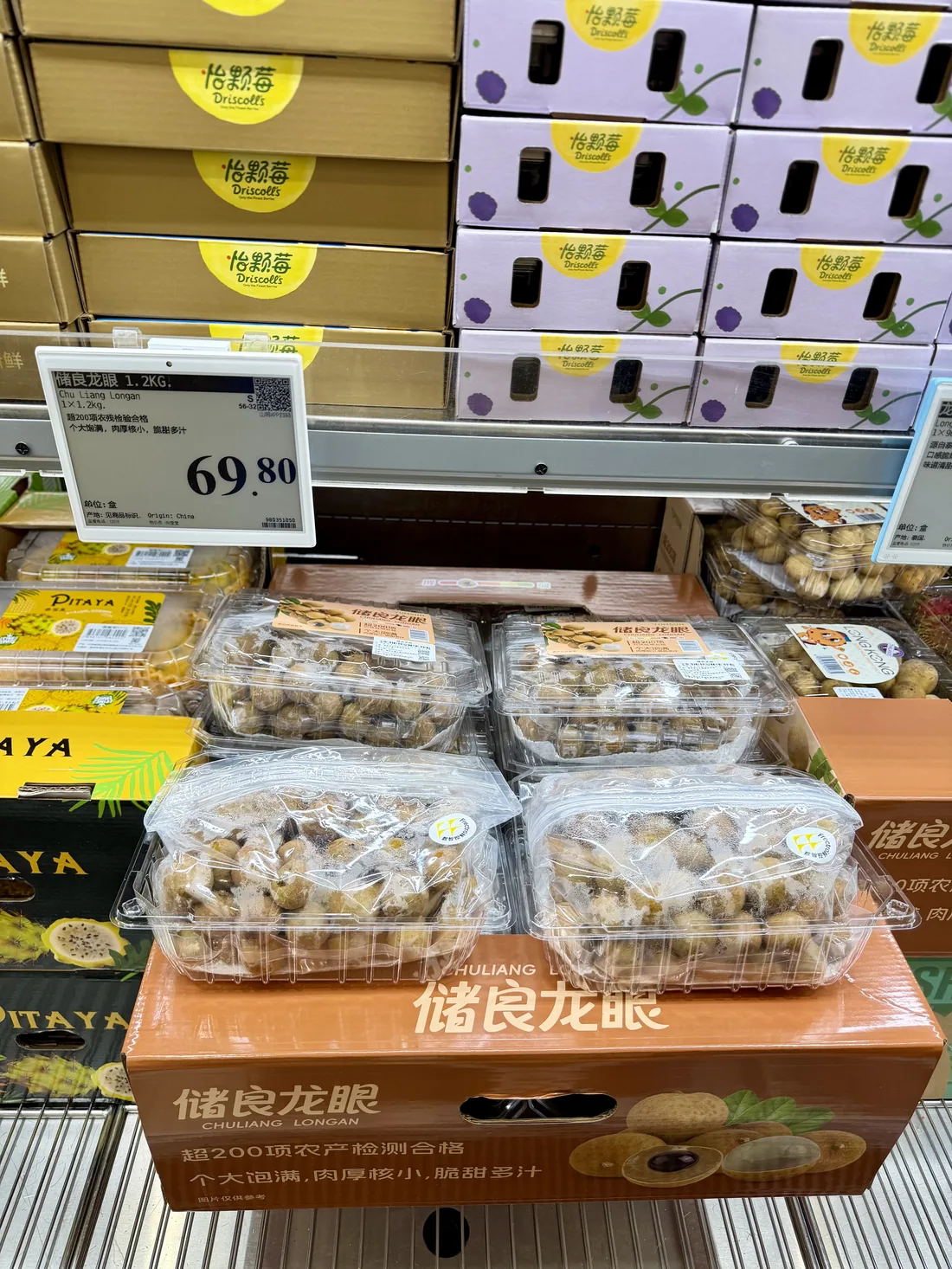 商超龙眼控鲜袋货架陈列
